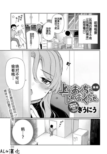 逆転スクールカースト