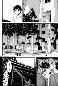[Tachibana Omina] Boku Wa Minna No Kanrinin [Chinese] [漢化組漢化組]