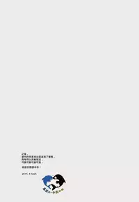 (SUPER23) [mememery (hash)] Sekaijuu, Doko demo. | 全世界、無論何處。 (Free!) [Chinese] [真遙生一堆漢化組]