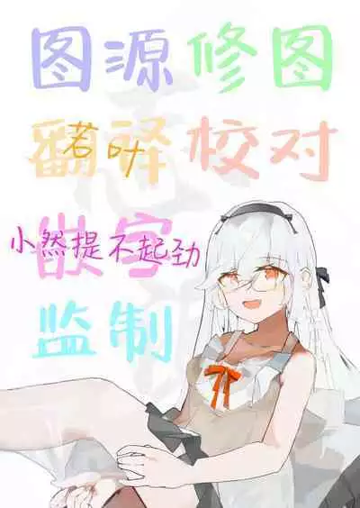 [Mugen@WORKS (Akiduki Akina) Yuushuudakedo shitsudo no takai sakusen sanbou (Blue Archive) [Chinese] [白杨汉化组] [Digital]