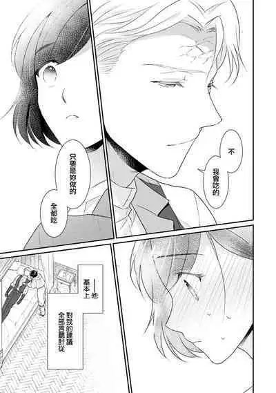[Narada Yamato] Tensei Majo wa Ryuuzoku no Mamono-sama ni Kakowaremasu | 转生魔女被魔龙金屋藏娇了 1-11 end [Chinese] [莉赛特汉化组]
