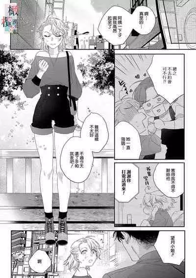 [Sassa Man] Oni no Hana Sagashi 1-7 | 鬼之花寻记~01-07话 [Chinese] [橄榄汉化组] [Digital]