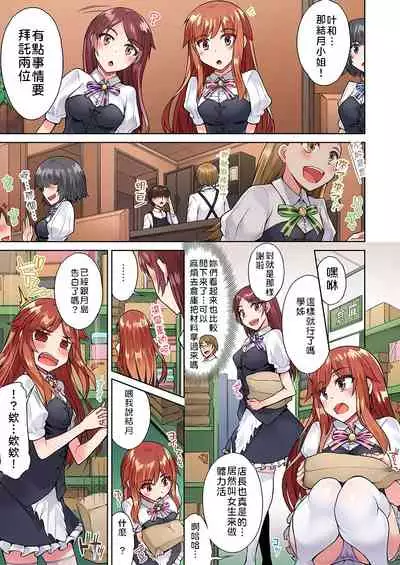 [Toyo] Traditional Job of Washing Girls' Body | 私密處洗淨屋的工作～和單戀的他在女湯裡～ Ch.13-17 [Chinese] [禁漫漢化組] [Ongoing]