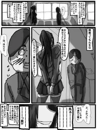 性爱日