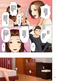 [Emori Uki] Bibo Soukan [Chinese] [渣橙子個人漢化] [Digital]