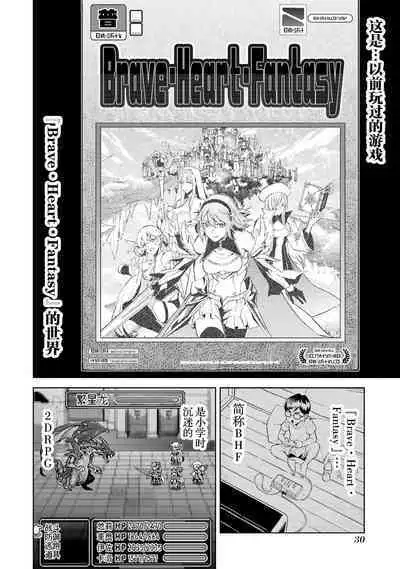 [Inashita Shinai, Seiji] Tensei Shitara Joban de Shinu Naka Boss Datta - Heroine Kenzokuka de Ikinokoru 1 | 转生为初期就死掉的中boss~将女主人公眷属化来活下来~  第一卷 [Chinese] [75e1d685个人汉化]