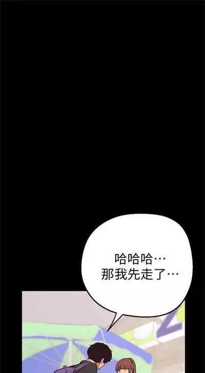 [週一] [尹坤志 & 高孫志] 美麗新世界 1-89 官方中文（連載中）