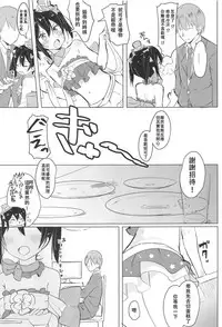 (C95) [Kusozako Nameko (Showronpopy)] Smile for you. (Love Live!)  [Chinese] [漢化到一半突然想手沖個人漢化]