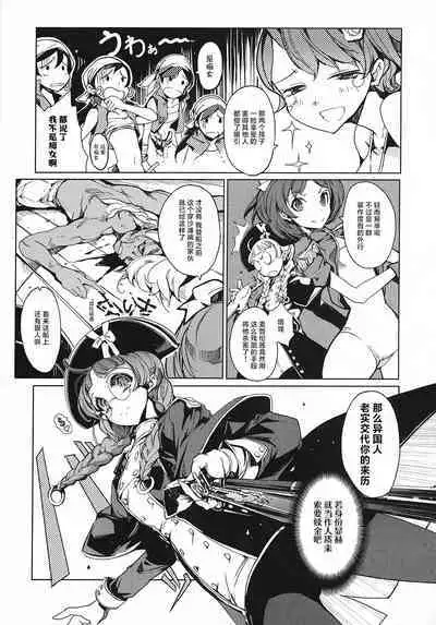 英雄*戦姫 - The World Conquest 第1巻