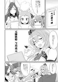 (COMIC1☆8) [Gravi-dan  (Kobayashi Tetsuya)] STAR LIGHT PRINCESS  (SENGOKU COLLECTION)