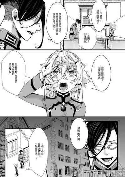 Kioku ga Ichibu Nakunaru Tanya-chan no Hanashi  | 失去部分記憶的譚雅醬的故事