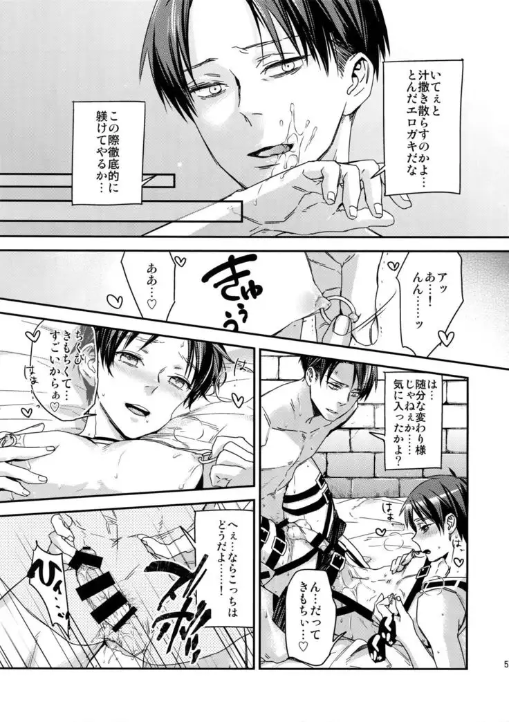 L×EZCS #02 -Rivaire Zetchoushuu 02-