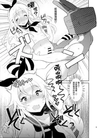 (SC2015 Winter) [Inariya (Inari)] Haishin! Shimakaze-kun no Heya (Kantai Collection -KanColle-) [Chinese] [屏幕髒了漢化組]