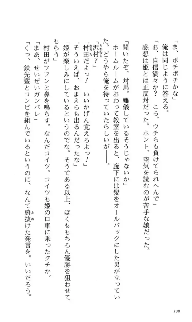 つよきす 番外編5 愛の嵐