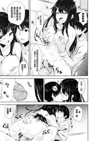 [saitom] Issho ni Shiyo | 用肉體來戀愛的我們 [Chinese]