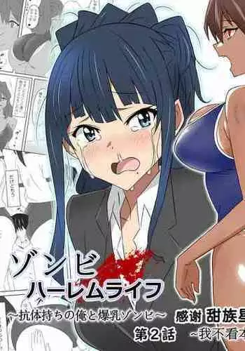 Kage to Hinata no Border Line