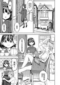 [Nedaore (Ayane)] Tsuzureori Niwa [Chinese] [沒有漢化] [Digital]