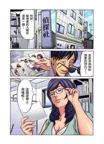 Gikei ni Yobai o Sareta Watashi wa Ikudotonaku Zecchou o Kurikaeshita | 大伯偷偷夜襲我，從此被迫成為性奴隸瘋狂高潮無數次！1-22