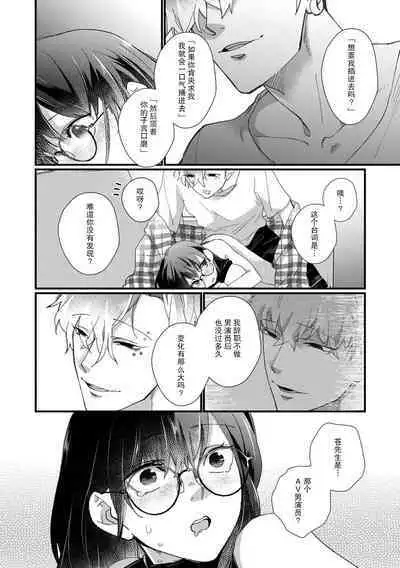 derihosu no teku ni karada wa yorokonde | 上门牛郎使我倍感愉悦…