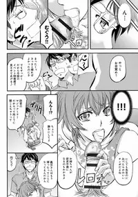 [Kikuichi Monji] Kono Kusottare no Netorare Tsuma-domo yo
