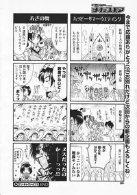 Comic Megastore 2001-07, 08