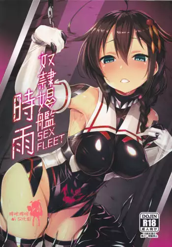 (C88) [Vpan's EXTASY (Satou Kuuki)] Ikazuchi Meiseiki - Teikoku Kaigun I-go Gokuhi Kiroku (Kantai Collection -KanColle-) [Chinese] [脸肿汉化组]