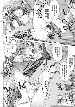 Shūdan 痴 ● Densha