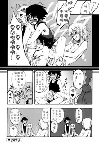 [Kikaider Reijhiro] Nipple Boy Fragments Ch. 1-5 [Chinese] [刚刚汉化]