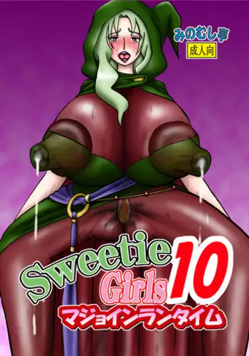 [Minomushitei] Sweetie Girls 7 ~Joou no Chijo-teki Wakazukuri (Jou)~ (Smile Precure!) [Digital]
