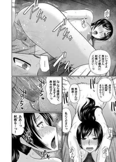 COMIC Magnum Vol. 143