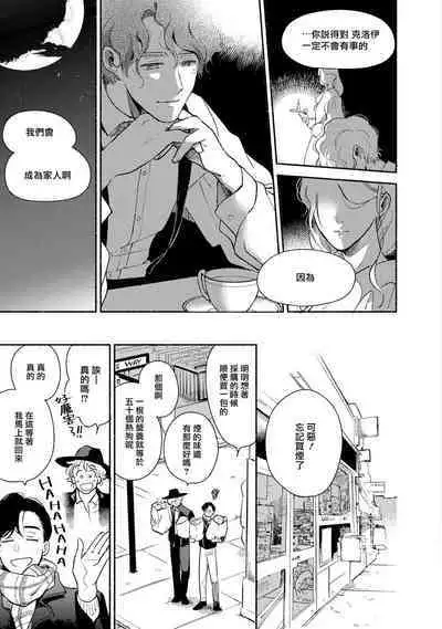 Rumspringa no Joukei | 徘徊期少年 Ch. 1-4