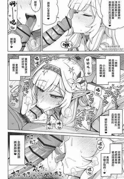 Zenchi, Arui wa  Zenchi. | 全知,亦或是全痴。