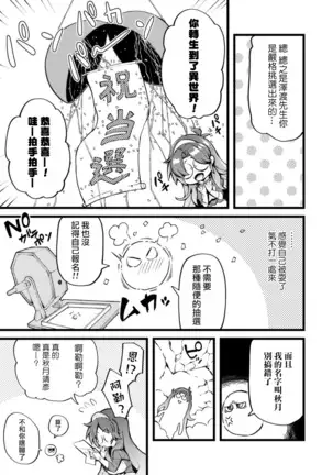 Eroi Sukiru de Isekai Muso 1