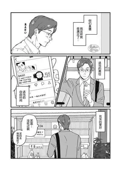 Jibun de Tsukutte Tabe Nasai.  | 要吃便当的话就请自己去做。