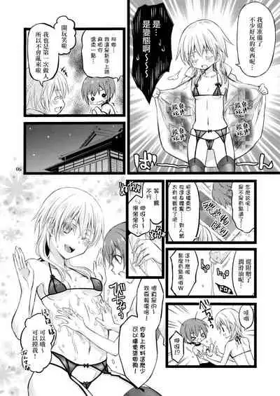 [CeSALiON (Cesar)] Reiryoku Bug Shita Futanari Onna Saniwa no Sei de Touken Joshi ni Narimashita  [Zengohen Set] 丨扶她女審神者的靈力出bug了導致我們都變成了刀劍女士 【前後篇】(Touken Ranbu) [Chinese] [沒有漢化]  [Digital]