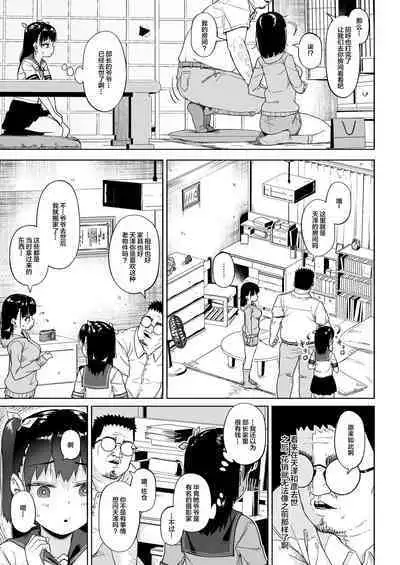 [Circle Mizusane (Mizusane)] Joshi Shashin-bu to Oji-san Shidouin 3 [Chinese]