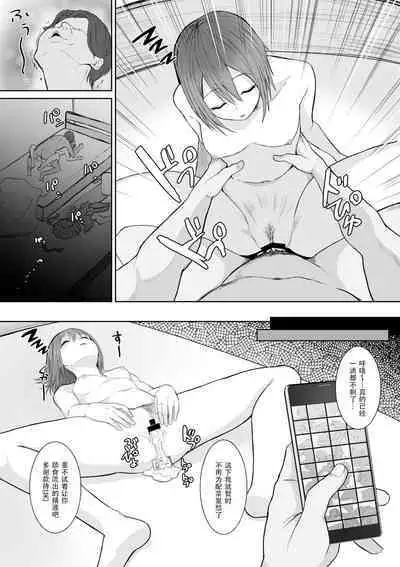 [Toiro Gawon] Okinai Ko 