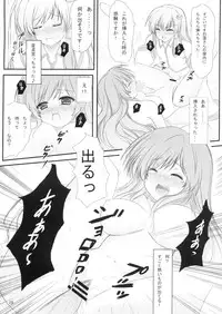 (C78) [Aki no Yonaga ni Yoiyami ni (Nagatsuki Rio)] Byakuren-san ni Onegaishita Kekka ga Kore dayo!! (Touhou Project)