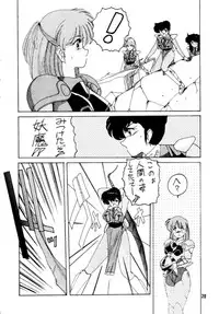 (C39) [Joshinzoku (Wanyanaguda)] Soft Ballet