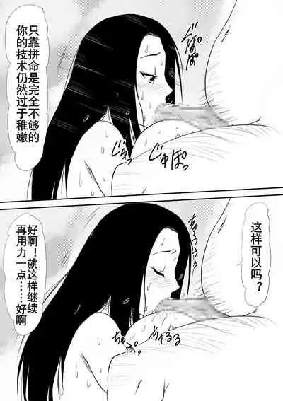 [Mikezoutei] Fuuzoku ni Urareta Oyako no Monogatari | 卖身母女：母篇 [Chinese] [K记翻译]