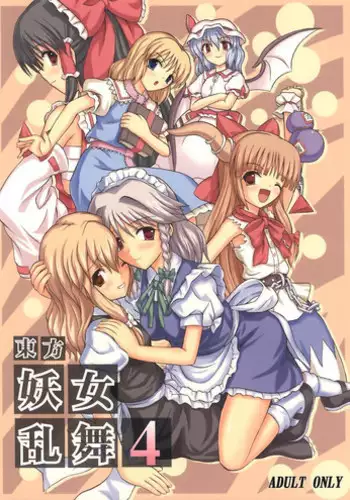 [Boukoku Daitouryou] Futanari Aku 〇 ni Kuchi o Okasa Reru Futanari Shio 〇