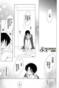 (SUPER24) [101MEGA (Muga)] Yankee-kun, Koi o suru | 不良少年，戀愛了 (Shingeki no Kyojin) [Chinese] [艾利吧漢化組]