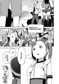 [Jukuseiya Koubou (Hamunohito)] Tentacle Tamer! Episode 3 [Chinese] [沒有漢化] [Digital]