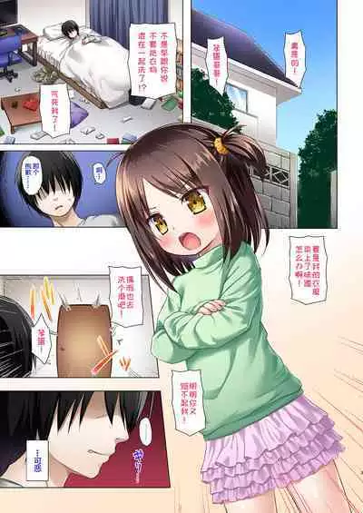 [Noraneko-no-Tama (Yukino Minato)] Ayatsuri Ningyou na Mainichi no Naka de Full Color Ban [Chinese] [心海汉化组] [Digital]
