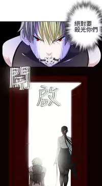 [SOSO] Franken Jo 为爱而生 法兰克赵 Ch.1~24 [Chinese]中文