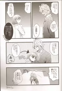(HaruCC17) [NEVER GIVE UP(Nekonattou)] Musiciens aux masques (Uta no Prince-sama)