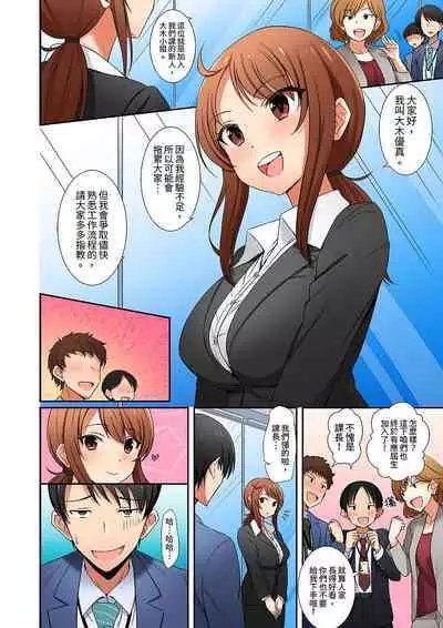 「面接中なのにセックスしたい…!」新卒女子を100%イかす媚薬アロマ | 「還在面試的我卻想做愛…!」讓應屆女畢業生100%高潮的媚藥芳香油」