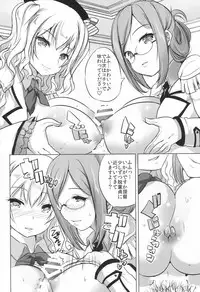 (Houraigekisen! Yo-i! 23Senme!) [Rojiura Manhole (Maki)] Katori to Kashima no Renshuu Kan (Kantai Collection -KanColle-)