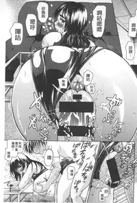 [Jirou] Repeat Libido | 重複著的性愛慾望 [Chinese]