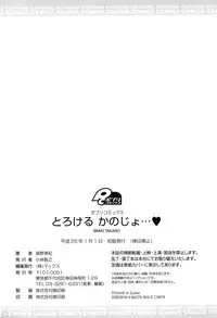 [Takano Miki] Torokeru Kanojo… - My Melting Girlfriend